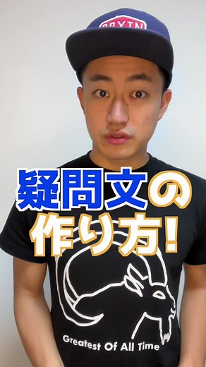 英語の疑問文の作り方と勉強法