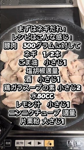 【簡単で本格的】家族にねぎ塩豚を作ってみた！ #料理 #簡単レシピ #今日の晩ごはん