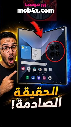 5 أسباب تجعل Samsung Galaxy Z Fold8 Ultra أفضل هاتف ذكي في 2026
