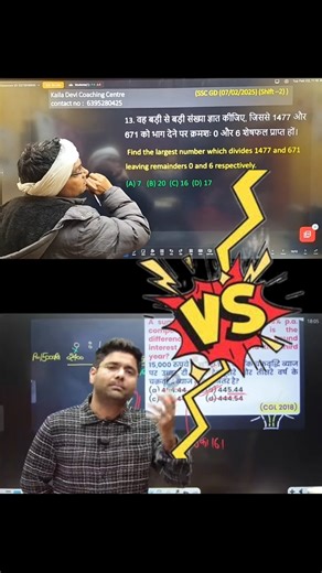 🔥🔥तुक्का लगाने का सही तरीका✅ #rahul_sir_tukka_trick #abhinaysir #tukka_trick #math_shorts #shorts