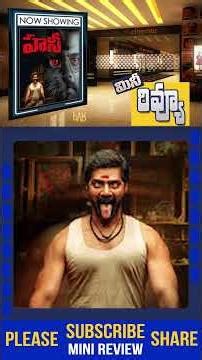 Honey Movie Review | Honey Review Telugu | Honey Telugu Review | Naveen Chandra