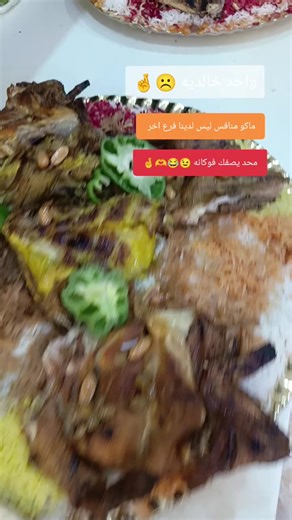 يعامود المحامده #😂🫶 مطعم ليالي شام 1 #مستعدون_لتجهيز_كافة_المناسبات #اسعد_الله_جميع_اوقاتكم🌹🌹 #توصيل موجود رمادي ليس لدينا فرع اخر ♥️