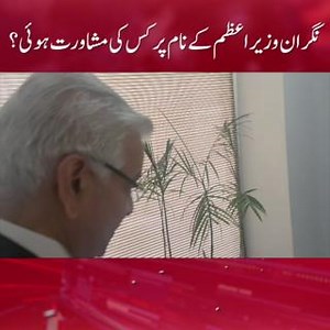 2.2K views · 37 reactions | نگران وزیراعظم کے معاملے پر مشاورت، خواجہ آصف کی تصدیق براہ راست نشریات :https://youtu.be/yBTnEiKy63o | HUM News | Facebook