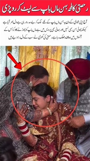 Emotional Farewell Bride Breaks Down Hugging Her Parents #foryou #trending #marriage #shorts