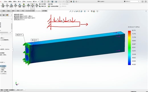 S05 加载横向载荷生成新算例-截面剪裁工具-结果值的2D图表-向量图解工具-SolidWorks Simulation