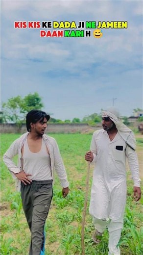 Title:😂 किस-किस के दादा जी ने ज़मीन दान करी है? #desicomedy #viral