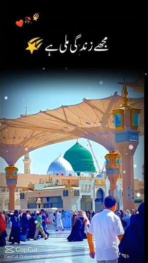 #madina #muhammadﷺ #darood Sharif#trending