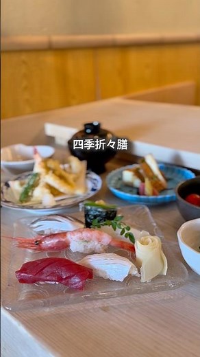 【茨城グルメ】熟練の技が光る寿司御膳🍣(福鮨つくば店)#茨城 #つくば #グルメ #寿司 #PR