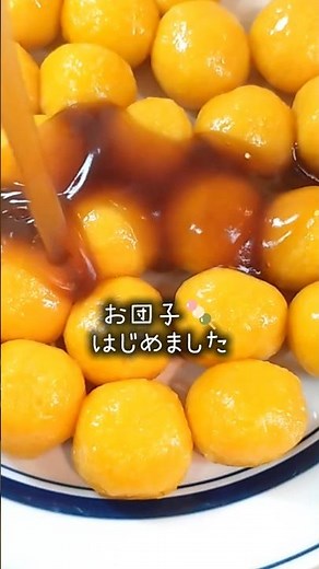 あるんかい！かぼちゃのみたらし団子🍡 #簡単レシピ #まいにちごはん #おやつ ＃デザート ＃お餅 ＃豆腐 ＃かぼちゃ