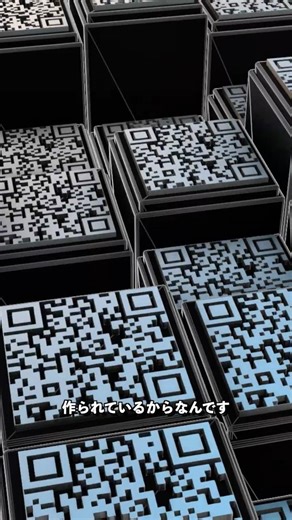 The secret of QR codes