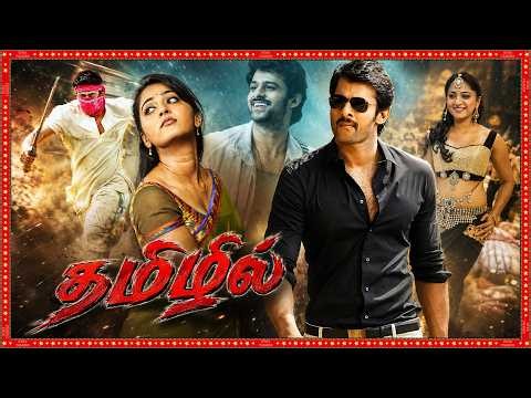 Mirchi Tamil Dubbed Full HD Movie | Prabhas & Anushka Shetty | Super Hit Action Love Movie