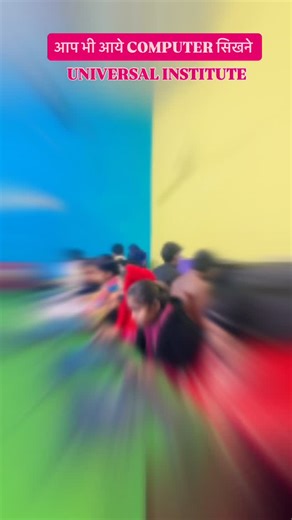 यूनिवर्सल इंस्टिट्यूट जैगहाँ बाजार on Instagram: "#Universalinstitute #universalcomputer #unibersalsafety #safetyinstitute"