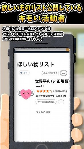 I played around with Mizuguchi Zunumba's "The Creepy Activist Who Publishes His Wish List" on Ira...