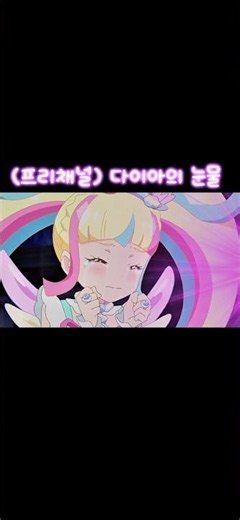 #프리채널 #프리파라