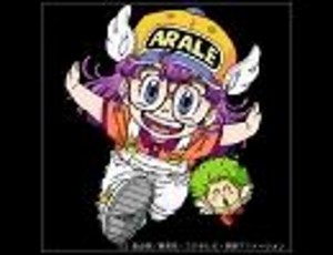 1981年04月08日　アニソン　（６９）　Dr.スランプ アラレちゃん ワイワイワールド