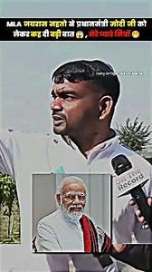 MLA जयराम महतो ने प्रधानमंत्री मोदी जी को लेकर कह दी बड़ी बात 😱 , मेरे प्यारे मित्रों 🤭 #jairammahto