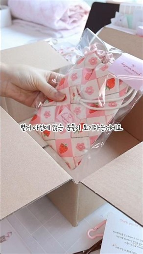 핸드메이드 쇼핑몰 영업 비밀 #쇼핑몰브이로그 #온라인쇼핑몰 #packorderswithme #핸드메이드
