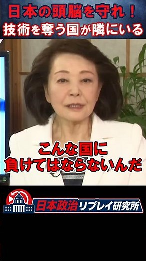 【櫻井よしこの怒り】根こそぎ盗っていく隣国に負けてはならない！