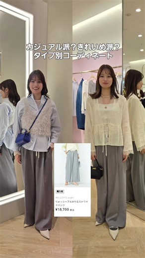 リアルバイしたWウエストパンツのコーディネートです！ リアルバイしたWウエストパンツのタイプ別コーディネートです！ ・レースブラウス合わせ アクセサリーで盛り付け✨ ホワイトレースをチョイス！ ・シャツ合わせ ビスチェを重てレイヤードスタイル ブルーのバッグ合わせ💙 柔らかカジュアルをテーマにシャギーニットのビスチェを重て マニッシュ感を抑えました。 インナーにはレースを入れています。 Wウエストパンツはウエストのデザインが可愛く、コード付きです。 センタープレスありのきれい目でも合わせられるワイドパンツです。 #綺麗めコーデ #レース #pr #着回しコーデ