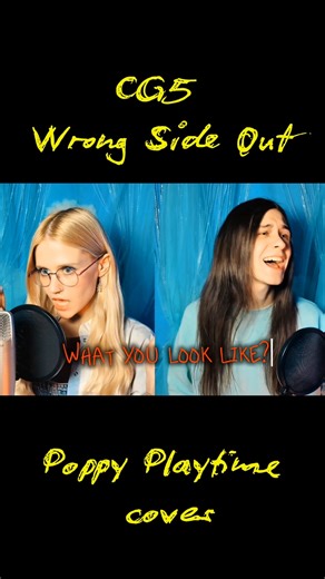 Wrong Side Out (cover) Full video on a channel🔥