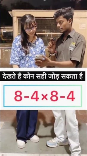 BODMAS RULE Type question || Math tricks||#shorts #maths #mathpuzzles