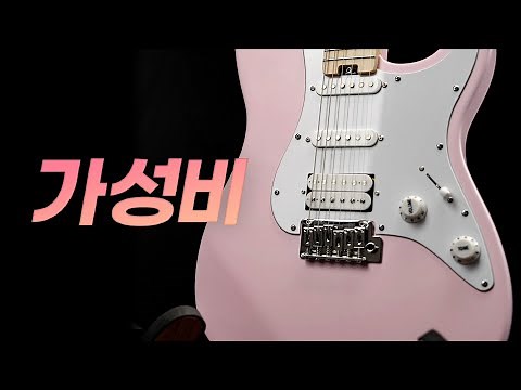 입문용 일렉트릭 기타 추천 - 헥스(HEX) E100 Plus 리뷰 | Electric Guitar Review