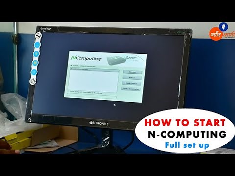 How to start N-Computing Full Set-up | Gaon Vani