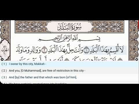90 - Surah Al Balad - Dr Ayman Suwayd - Teacher - Learn Quran Tajweed