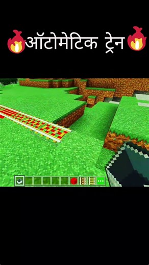 🔥 Minecraft Automatic Train 🚆 | Full Redstone Build Tutorial #minecraft