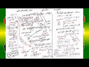 81 √ الظرف الـمُعرَب والمبني