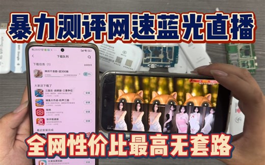 随身WiFi实际体验感受？新款WiFi6多台设备暴力测评！
