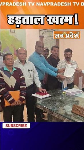 हड़ताल ख़त्म! #strikeover #cgnews #paddy #chhattisgarh #sahkarisamiti #farmers #cooperativesociety