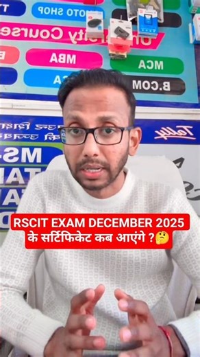RSCIT EXAM DECEMBER 2025 CERTIFICATE UPDATE ✅ #rkcl #shorts #short #rscitexam #vmou #viral
