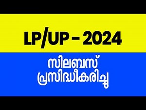 LPUP Latest Update. Syllabus Published by PSC
