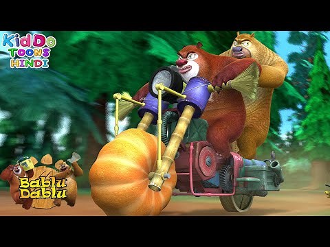 Bablu Dablu Hindi Cartoon Big Magic | Boonie Bears Compilation | Action Cartoon | Kiddo Toons Hindi