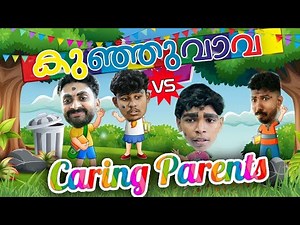 കുഞ്ഞുവാവ VS CARING PARENTS 🙂