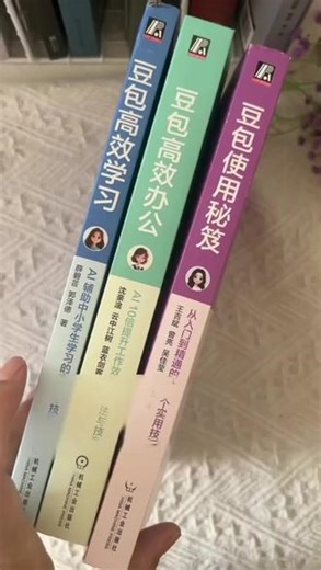🌟 《豆包使用秘笈：从入门到精通的100个实用技巧》：你的AI全能助理，工作学习生活一网打尽 📚 书名：《豆包使用秘笈：从入门到精通的100个实用技巧》 💡 为什么推荐这本书？你是不是也这样：手机里装着豆包，却只会让它讲个笑话、写首诗？其实，90%的人都浪费了这个“万能助理”的真正实力！ 职场人加班改方案到凌晨、宝妈陪作业陪到崩溃、想做自媒体却灵感枯竭……这些问题，豆包都能帮你解决，