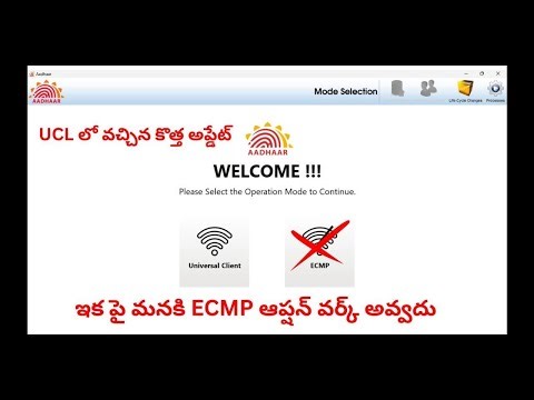 UCL ECMP UCL Big News 2026 II UIDAI Notification UCL-ECMP Will be Discontinued only Work UC||