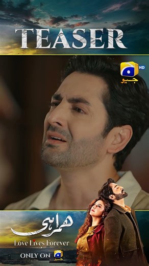 Humrahi Episode 15 New Teaser #danishtaimor #hibabukhari #humrahi #shorts #teaser