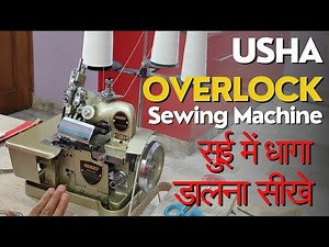 USHA Overlock Sewing Machine Full Unboxing And Demo - Threading Explained in Detail