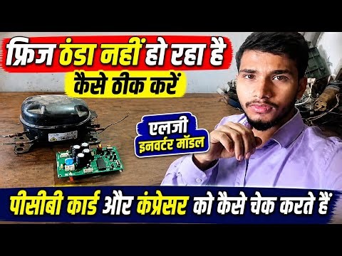 How To Check Inverter Refrigerator Identify PCB Board & Compressor | Fridge Refrigerator Repair