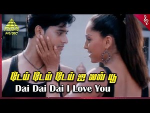 Veerasamy Movie Songs | Dai Dai Dai I Love You Video Song | T Rajendar | Mumtaj | Sheela Kaur