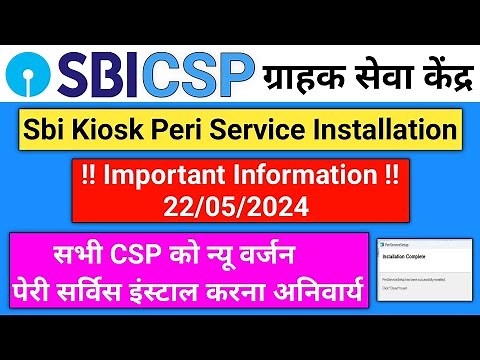 Sbi Kiosk Peri Service Installation | new peri service | How to install peri service sbi kiosk