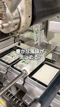 めぐみ野 宮城県産大豆とうふ工場へ潜入！ #coop #みやぎ生協 #豆腐