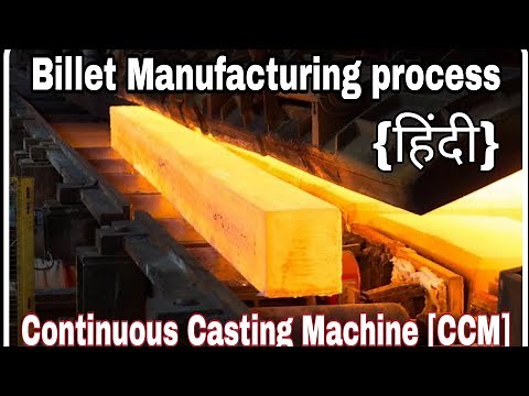 Continuous Casting Machine | Billet Making Process |Steel Melting Shop |Billet Manufacturing Process