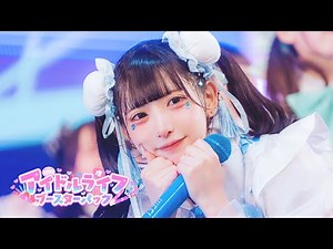 【LIVE映像】アイドルライフブースターパック / iLiFE!