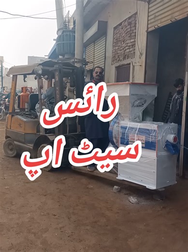 rice setup loading for layyah rice polisher sm-18 #loading #rice #machinery #sm18 #layyah