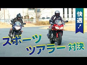 [Comfortable! Test Ride Impressions of a Sports Tourer Showdown] Bike King TV ~ FZ1 FAZER vs. BAN...
