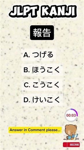 N3 KANJI to word🇯🇵/ Script and Vocabulary. #japaneselanguage #jlpt #kanji #jft #japan #japanese