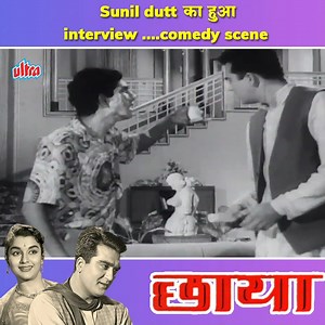 Sunil dutt का हुआ interview . Movie - Chaaya #chaaya #sunildutt #niruparoy #relationships #parenting | Ultra Classics